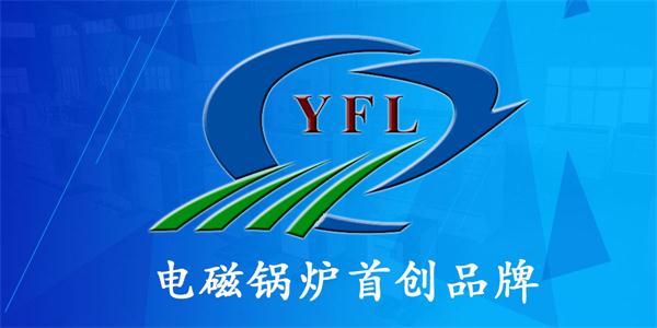 <a href=http://www.gzyuehe.cn target=_blank class=infotextkey>亞飛凌電磁鍋爐</a>