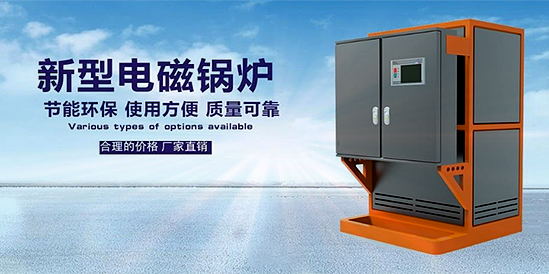 電蒸汽鍋爐將會成為鍋爐行業的主流嗎?