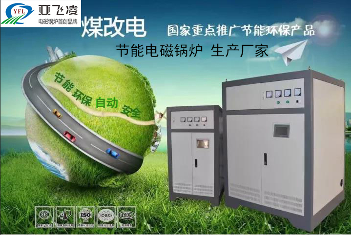 煤改電鍋爐的安全使用你知道嗎_電鍋爐廠家
