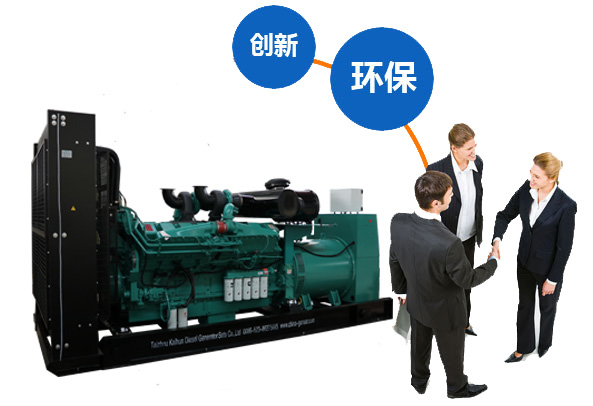 柴油發(fā)電機(jī)廠家|玉柴柴油發(fā)電機(jī)價(jià)格-江蘇凱華發(fā)電設(shè)備有限公司